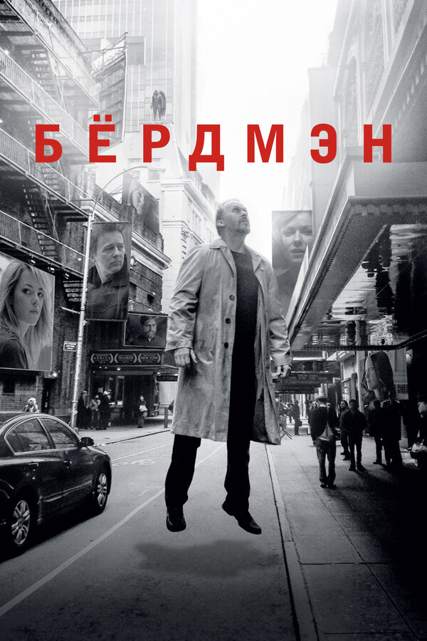 Постер фильма